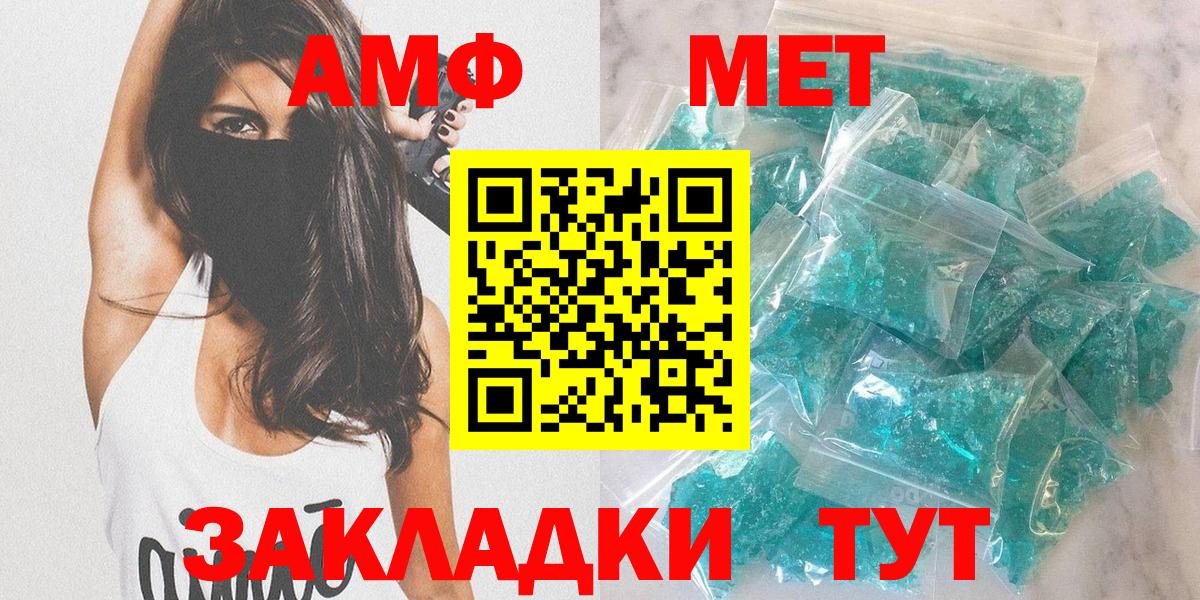 АМФ 97% Кушва