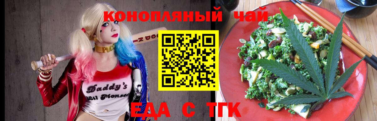 Печенье с ТГК марихуана  Вход с VPN  Кушва 