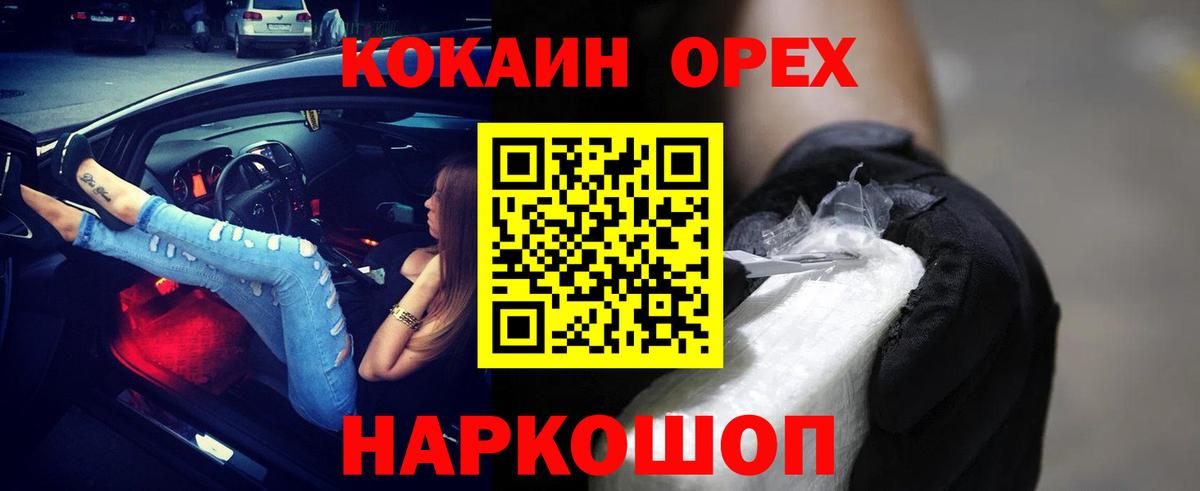 Кокаин Fish Scale Кушва