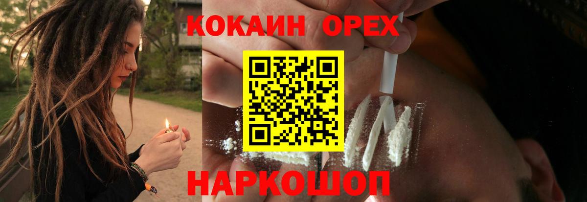 Кушва  Кокаин 97%  КОКАИН Fish Scale  Вход с VPN 