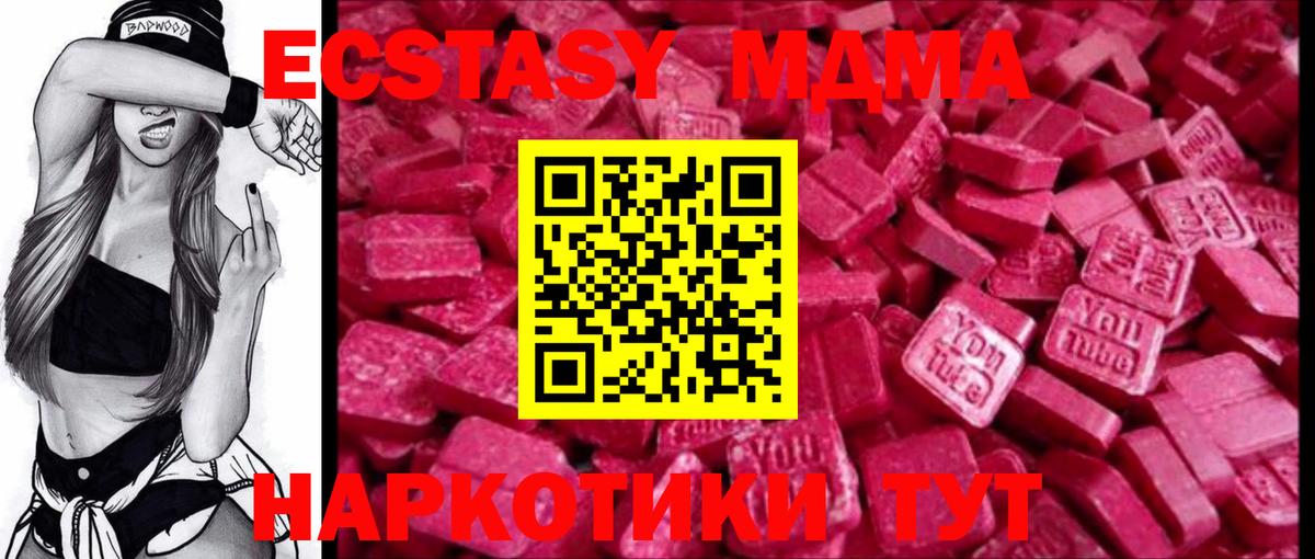 Ecstasy 250 мг Кушва