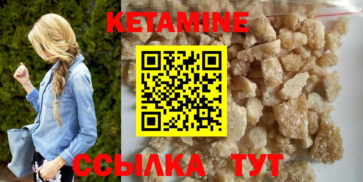Кетамин VHQ  КЕТАМИН ketamine  Кушва  Вход с VPN 