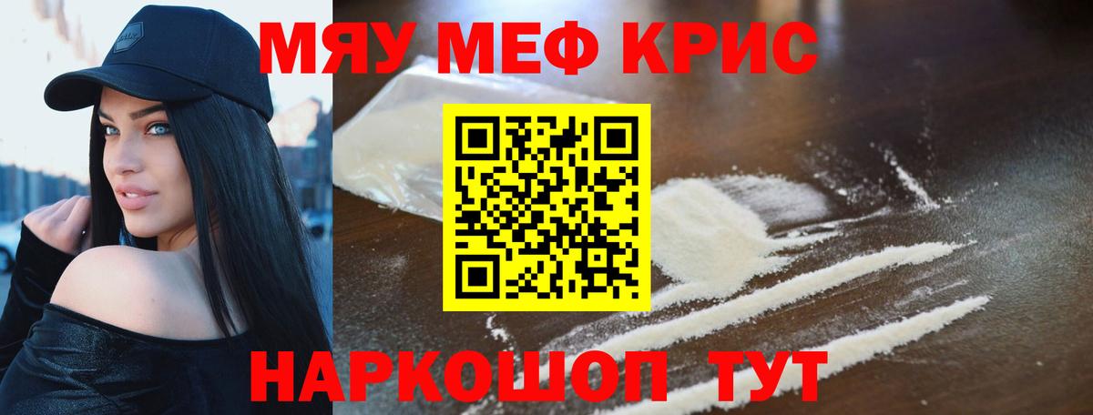 МЕФ VHQ  Вход с VPN  Меф  Кушва  МЕФ мука 