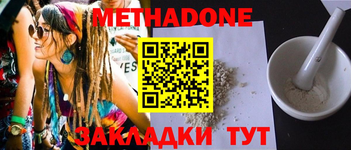 МЕТАДОН белоснежный  Вход с VPN  Кушва  МЕТАДОН VHQ 