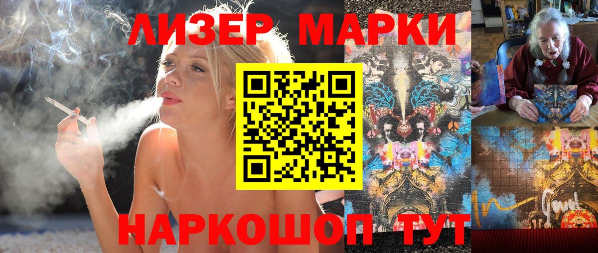Марки 25I-NBOMe 1,8мг  Вход с VPN  Марки 25I-NBOMe 1,8мг  Кушва 