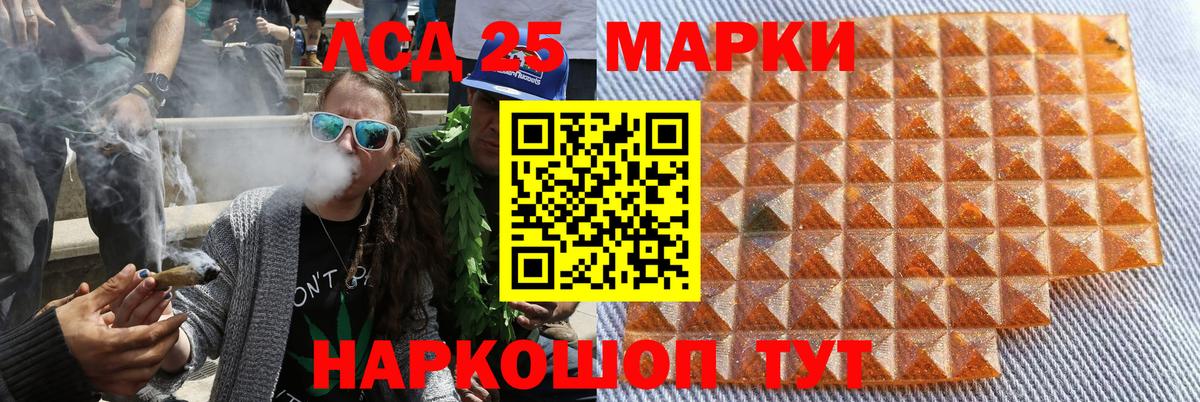Марки 25I-NBOMe 1500мкг Кушва