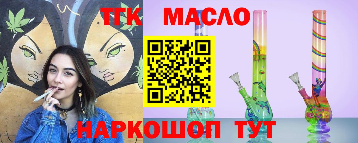 Дистиллят ТГК гашишное масло Кушва